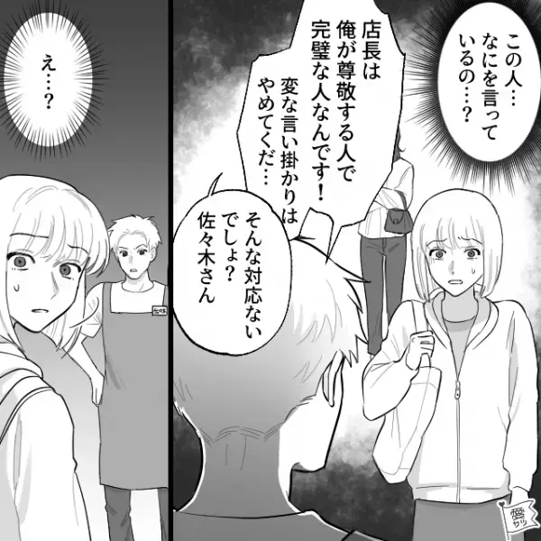 近所のスーパーで…「はあ？そんなミスしないですけど」打ち間違いの返金をしてもらいに行くと、店員の態度が豹変。しかし“ある女性”が登場して…