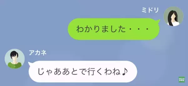 「大事な娘も、彼氏も失うことになっていいの？」ママ友から度重なる“脅迫”を受けるシングルマザー。しかし後日、ママ友からランチに誘われて…