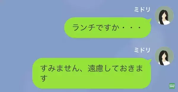 「大事な娘も、彼氏も失うことになっていいの？」ママ友から度重なる“脅迫”を受けるシングルマザー。しかし後日、ママ友からランチに誘われて…