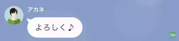 「大事な娘も、彼氏も失うことになっていいの？」ママ友から度重なる“脅迫”を受けるシングルマザー。しかし後日、ママ友からランチに誘われて…