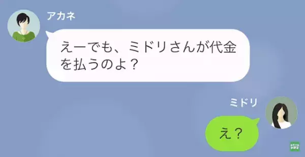 「大事な娘も、彼氏も失うことになっていいの？」ママ友から度重なる“脅迫”を受けるシングルマザー。しかし後日、ママ友からランチに誘われて…