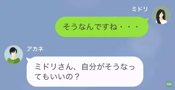 「大事な娘も、彼氏も失うことになっていいの？」ママ友から度重なる“脅迫”を受けるシングルマザー。しかし後日、ママ友からランチに誘われて…