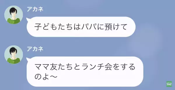 「大事な娘も、彼氏も失うことになっていいの？」ママ友から度重なる“脅迫”を受けるシングルマザー。しかし後日、ママ友からランチに誘われて…