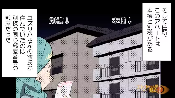 玄関を開けると、“夫に妊娠させられた”と言う女性。帰宅した夫と女性が対面したが…⇒次の瞬間、“予想外の真相”に驚愕！？