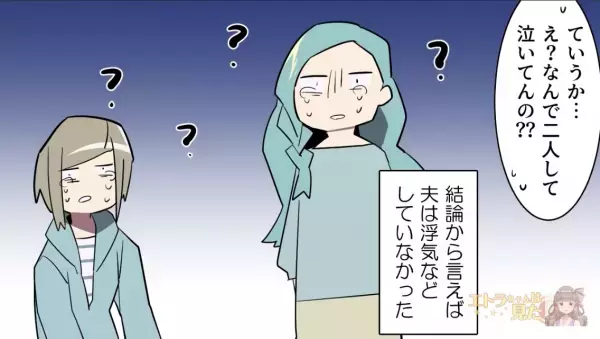 玄関を開けると、“夫に妊娠させられた”と言う女性。帰宅した夫と女性が対面したが…⇒次の瞬間、“予想外の真相”に驚愕！？