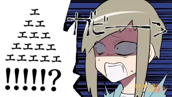 玄関を開けると、“夫に妊娠させられた”と言う女性。帰宅した夫と女性が対面したが…⇒次の瞬間、“予想外の真相”に驚愕！？