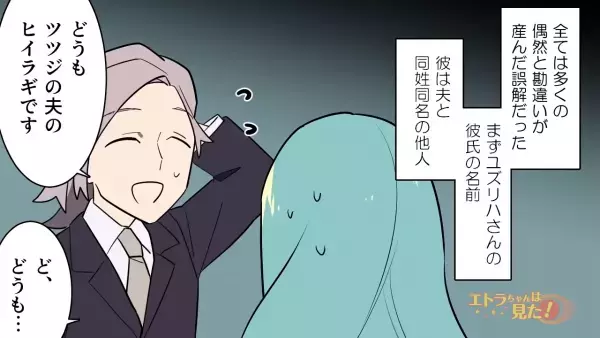 玄関を開けると、“夫に妊娠させられた”と言う女性。帰宅した夫と女性が対面したが…⇒次の瞬間、“予想外の真相”に驚愕！？