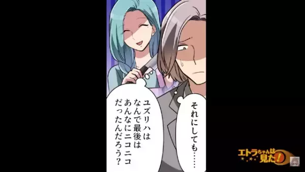 「この書類にハンコ押してね？♡」“離婚届”を笑顔で突き出す妻。その後明らかになった妻の“復讐計画”の全容に友人も絶句！？