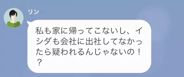 「これ絶対飛行機飛ばないじゃん！？」台風の影響で延泊が決定した“浮気旅行”中の2人。しかし次の瞬間⇒夫「今テレビの中継で…」