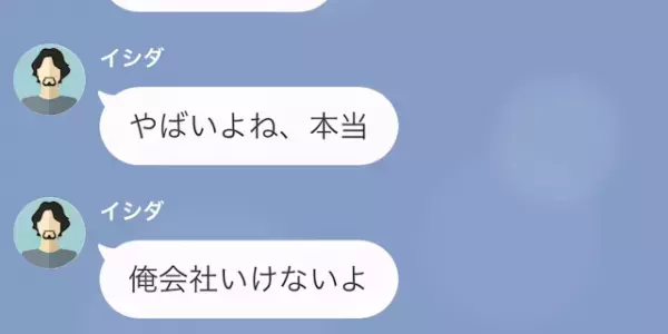 「これ絶対飛行機飛ばないじゃん！？」台風の影響で延泊が決定した“浮気旅行”中の2人。しかし次の瞬間⇒夫「今テレビの中継で…」
