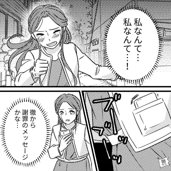 「奥さん？もう帰ってきたの？」同窓会から帰宅すると“見知らぬ女”と夫が抱き合っていた！？⇒翌朝、義両親に相談しに行くと…