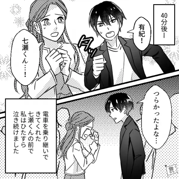 「奥さん？もう帰ってきたの？」同窓会から帰宅すると“見知らぬ女”と夫が抱き合っていた！？⇒翌朝、義両親に相談しに行くと…