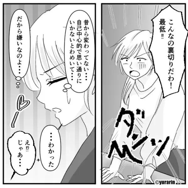 「アタシの老後は！？裏切り者！」母親が“二世帯住宅への立て替え”を強要。すると…嫁「わかった」⇒周りに避けられる女性の特徴