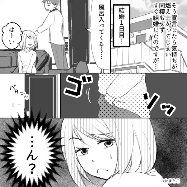 『結婚したら俺、変わるから』両親の反対も押し切り迎えた“結婚1日目”…妻『…ん？』⇒パートナーがいても浮気する男性心理