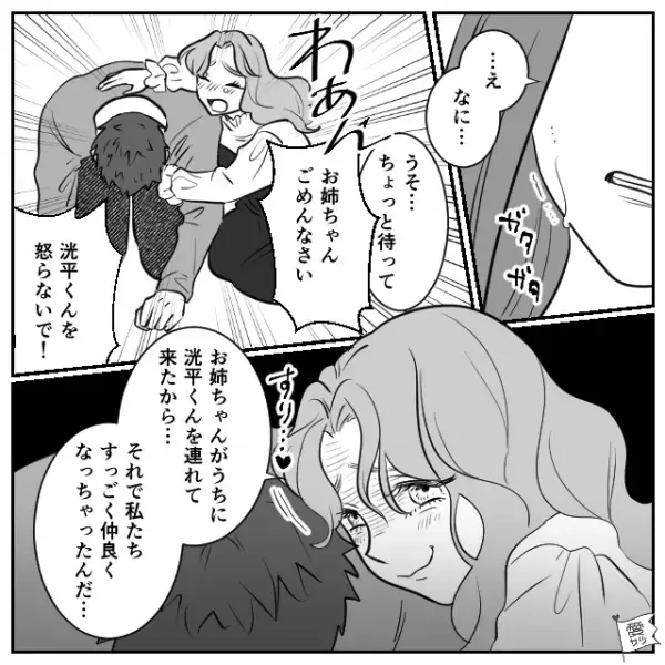 『お姉ちゃんごめんなさい』姉の婚約者を略奪し、妊娠した妹。半年後、妹から略奪された婚約者との“結婚式の招待状”が届いて…