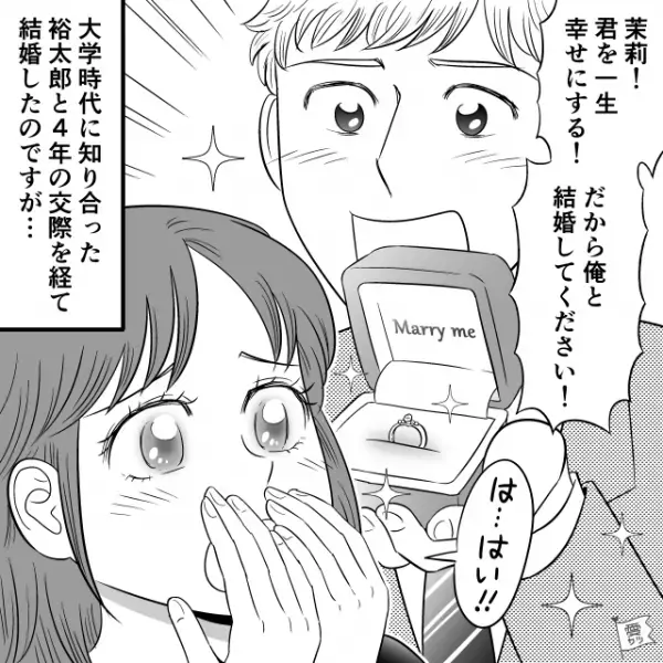 「タオルの端が2ミリもズレてるじゃない！」嫁イビりをする義母に呆れ果てる嫁。しかし、夫と義父はそれを見ても黙っているだけで…