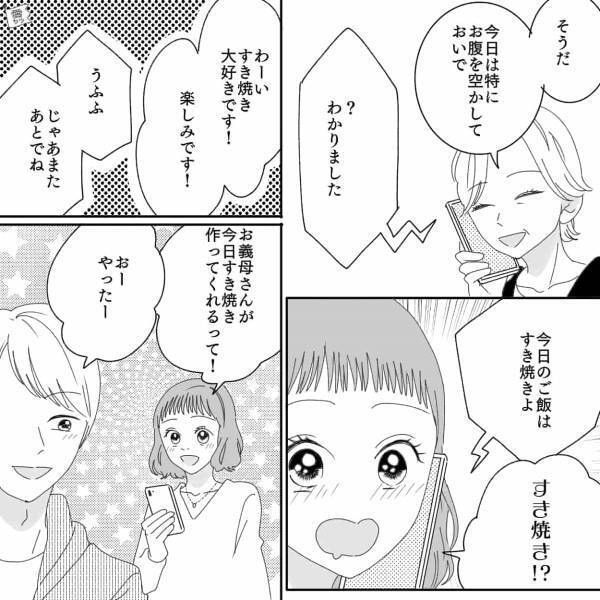 義母が息子家族に“いいお肉のすき焼き”を用意。しかしお土産に…嫁「えっ！？」⇒義母とよりよい関係を築くポイント