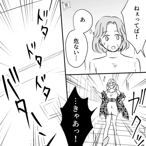 結婚30年のお祝いが…非常識客のせいで台無し！しかし「あ、危ない」非常識客に【悲劇】が！？⇒周りにいたら厄介な人の特徴