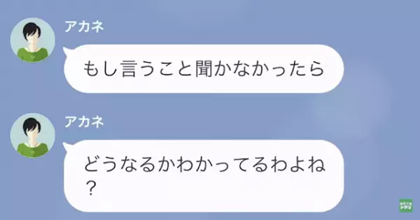 「あなたが代金を払うのよ？」参加しないランチのお会計を押し付けてくる迷惑なママ友！？⇒しかし後日「すべて責任を取っていただきますね」予想外の展開に…