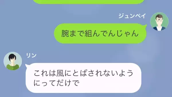 “ニュースの中継映像”で妻の浮気が発覚！？離婚を申し出ると…「私離婚とか認めないから」⇒直後、浮気旅行中の2人に“まさかの事故”が起きて…