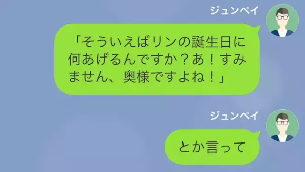 “ニュースの中継映像”で妻の浮気が発覚！？離婚を申し出ると…「私離婚とか認めないから」⇒直後、浮気旅行中の2人に“まさかの事故”が起きて…
