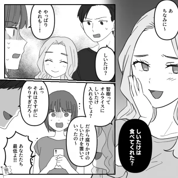 彼と同棲中の家に来ては“存在をアピール”していた浮気相手！？【攻撃】を続ける姿に彼は…⇒最低！周りが幻滅するNG行動