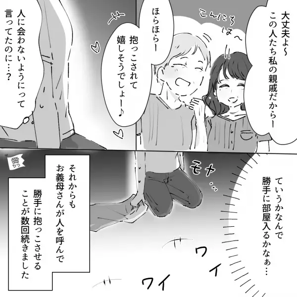 「あら嫁さん寝てるのね」義母は嫁の“隣で寝ている赤ちゃん”を勝手に抱きかかえ…⇒家族でもNG…不適切な言動とは？