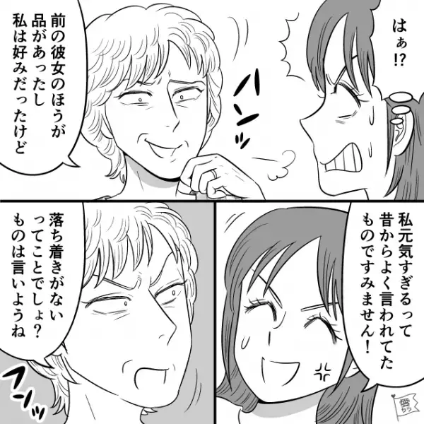 「前の彼女のほうが品があった（笑）」嫁イビりが激しい義母に悩まされる嫁。しかし周りには味方をしてくれる人がおらず…