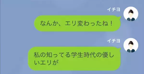 「庶民派には合わないかも（笑）」“高級志向の彼氏”を自慢する友人。だが次の瞬間⇒「私の彼氏は…」「へ？」