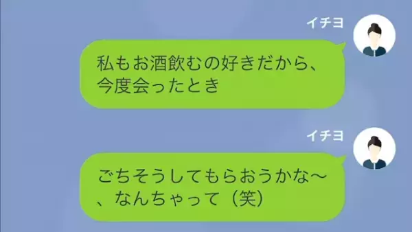 「庶民派には合わないかも（笑）」“高級志向の彼氏”を自慢する友人。だが次の瞬間⇒「私の彼氏は…」「へ？」