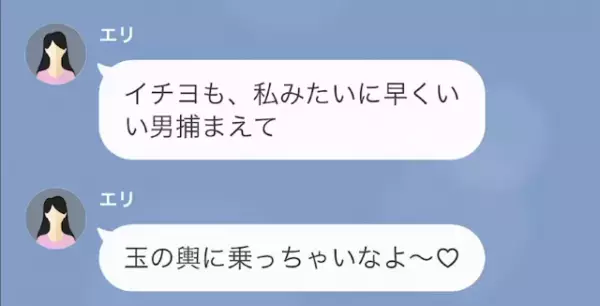 「庶民派には合わないかも（笑）」“高級志向の彼氏”を自慢する友人。だが次の瞬間⇒「私の彼氏は…」「へ？」