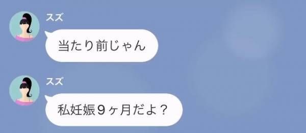 「拒否権はないよ？」義妹が“兄夫婦の自宅”で里帰り出産！？⇒渋々、嫁が義妹を迎えに行くと…
