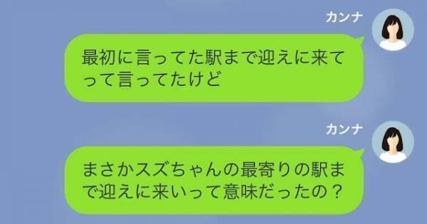 「拒否権はないよ？」義妹が“兄夫婦の自宅”で里帰り出産！？⇒渋々、嫁が義妹を迎えに行くと…