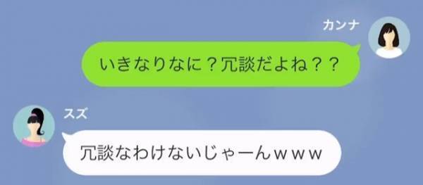 「拒否権はないよ？」義妹が“兄夫婦の自宅”で里帰り出産！？⇒渋々、嫁が義妹を迎えに行くと…