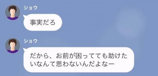 「100万円用意しといて♡」妊娠中の妹が兄夫婦の自宅へ“里帰り出産”！？困り果てる嫁に代わり…