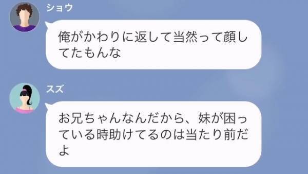 「100万円用意しといて♡」妊娠中の妹が兄夫婦の自宅へ“里帰り出産”！？困り果てる嫁に代わり…