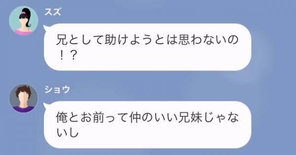 「100万円用意しといて♡」妊娠中の妹が兄夫婦の自宅へ“里帰り出産”！？困り果てる嫁に代わり…