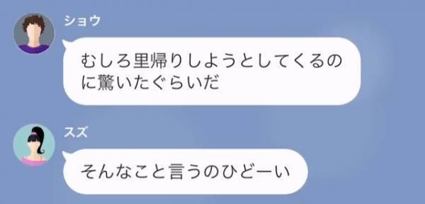 「100万円用意しといて♡」妊娠中の妹が兄夫婦の自宅へ“里帰り出産”！？困り果てる嫁に代わり…
