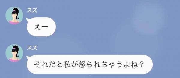「病院の予約をしていないってコト…？」兄夫婦の家で“里帰り出産”を目論む義妹。嫁からの質問に…