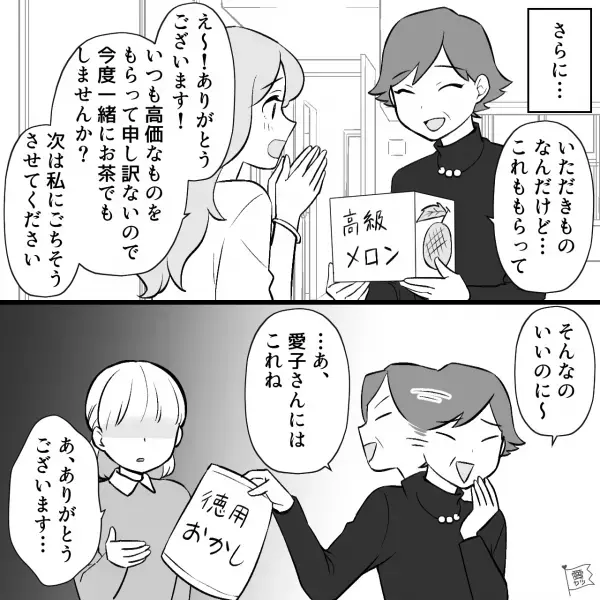 義兄家族を明らかに優遇し、我が家を雑に扱う義母！？「どうしてここまで差が？」理由を聞くと⇒周りを悩ませる義母への対処法