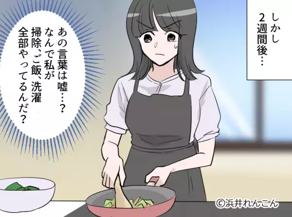 「安心してね！」と豪語したのに…“育休中の夫”がなにもしない！？不満が積もり積もった妻は…⇒結婚向きでない男性の特徴