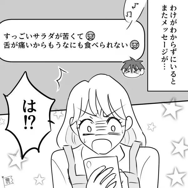 妻の弁当が口に合わず、会社で“捨てようとする”夫！？それを知った妻は…⇒夫に選ばないほうがいい【男性の特徴】