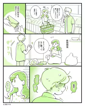 買ったものを聞いただけで…彼が【ギクッ】しかし直後“1枚の紙”を見て、彼女ブチギレ！？⇒周りが距離を置く【金銭トラブル】