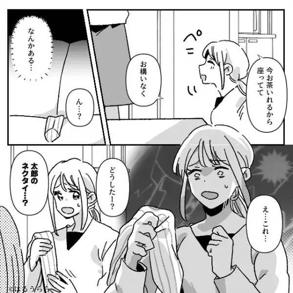 ママ友の自宅に…「夫のネクタイ…？」言い訳されるも実は、妻には“確証”があり…⇒浮気している人の行動って？