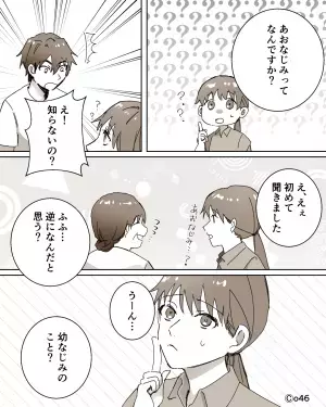 「逆になんだと思う？（笑）」方言の通じない嫁を“あざ笑う”義両親。嫁が渋々答えると…⇒家族間でやりがちな問題発言って？