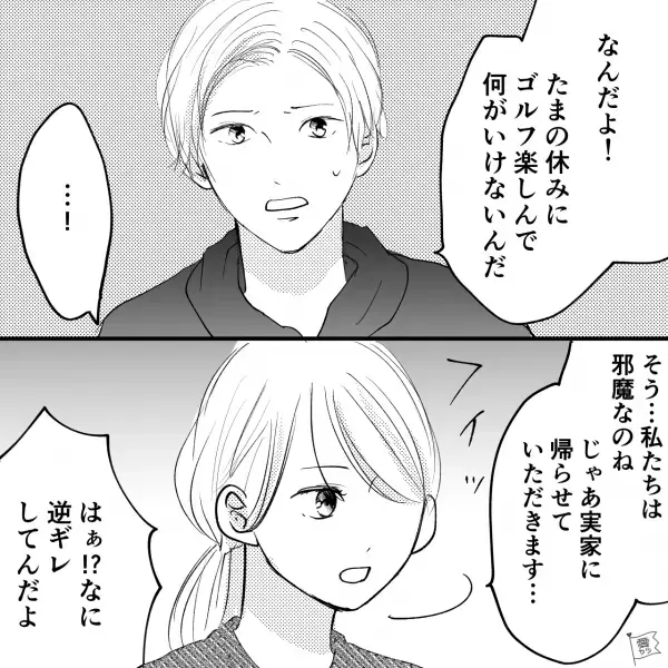 「私と息子は邪魔なのね」高熱で苦しむ息子を放置した夫。反省ゼロな態度に妻は…⇒モヤっとする夫の行動とは