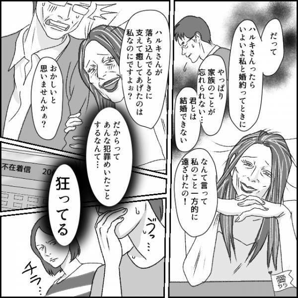 浮気した父に再婚を拒否された新恋人の行動は「狂ってる」“娘の様子”を見た母は父に…⇒最低！周りが距離を置くNG言動