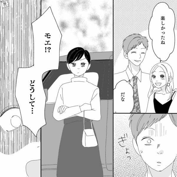 【浮気夫が見た地獄】呑気に女性とデートを満喫中の夫。しかし仁王立ちの妻が待ち伏せしていて…！？⇒浮気を見抜く方法