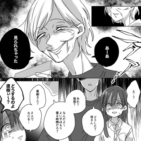 深夜、母のタンスを漁る義祖母…？孫は手に持っていたモノを見て「なにしてんの…？」⇒周りを不快にする要注意な行動