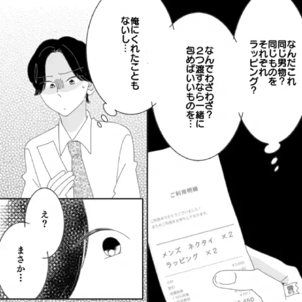 「まさか盗みに入るとは…」浮気がバレ音信不通の妻が自宅を荒らした！？そこで夫が見つけたのは…⇒周りの気持ちが冷める言動